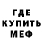 АМФЕТАМИН Розовый Klach