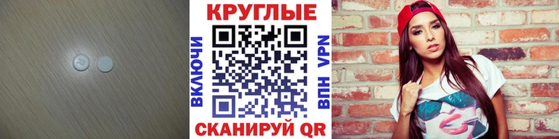 дарнет шоп  Пенза  Ecstasy круглые 