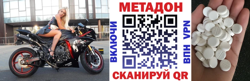 МЕТАДОН мёд  гидра   Пенза 